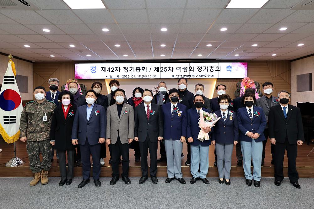 동구 재향군인회 제42차 정기총회 사진
