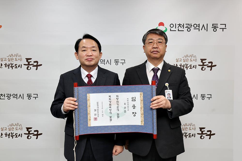 임용장 수여식 사진