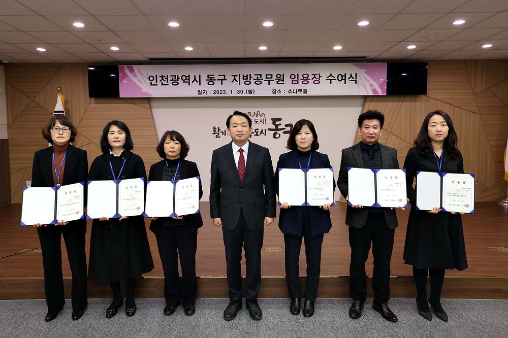 임용장 수여식(1) 사진