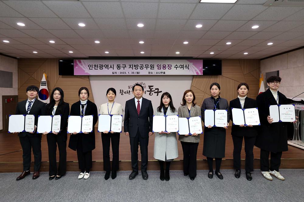 임용장 수여식(2) 사진