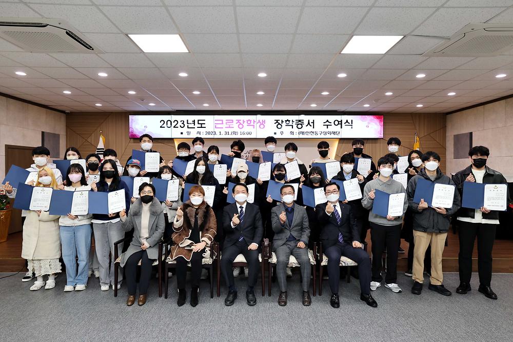 2023년도 근로장학생 장학증서 수여식 사진