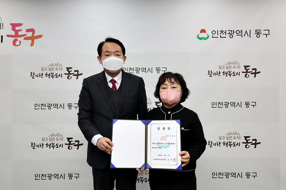동구지역자활센터장 임용장 수여식 사진