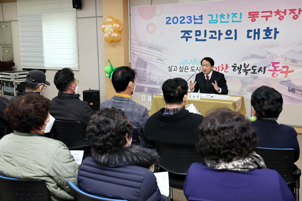 주민과의 대화(화수1·화평동) 사진