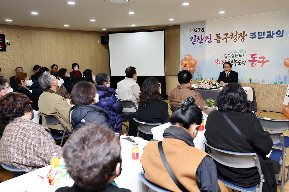 주민과의 대화(만석동) 사진