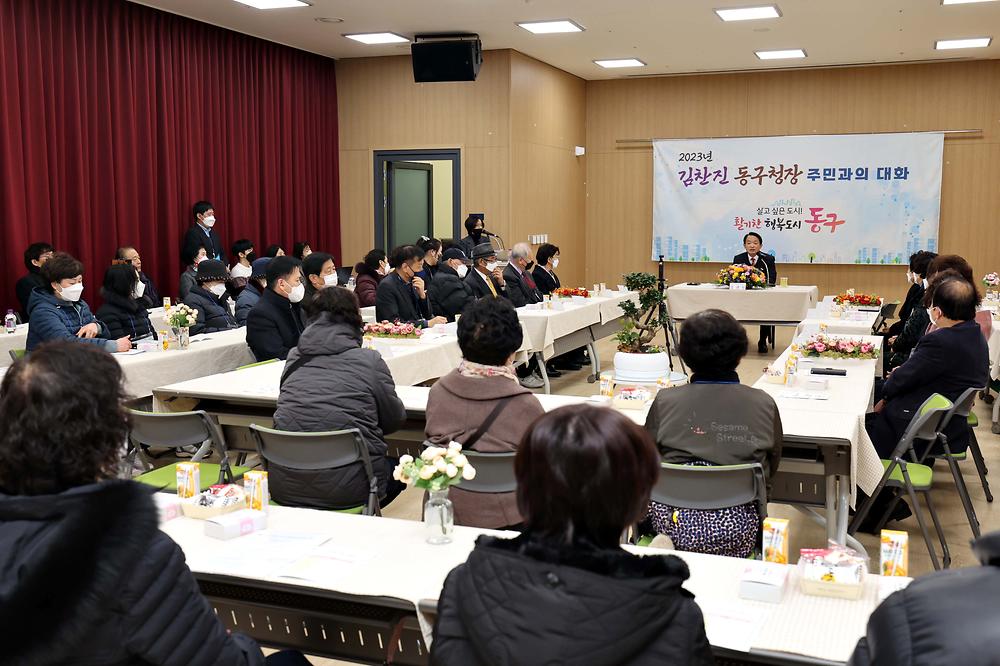 주민과의 대화(송현1·2동) 사진