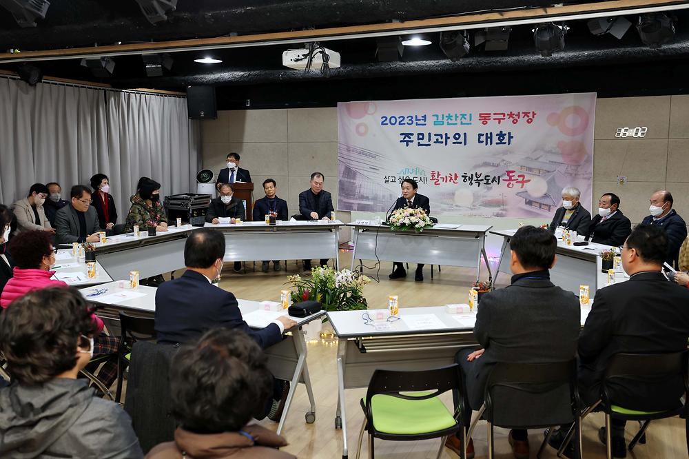 주민과의 대화(송림2동) 사진