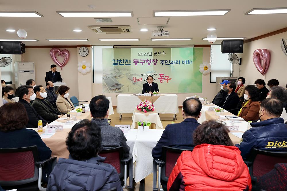 주민과의 대화(금창동) 사진