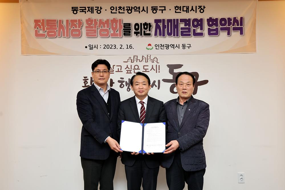 전통시장 활성화를 위한 자매결연 협약식 사진