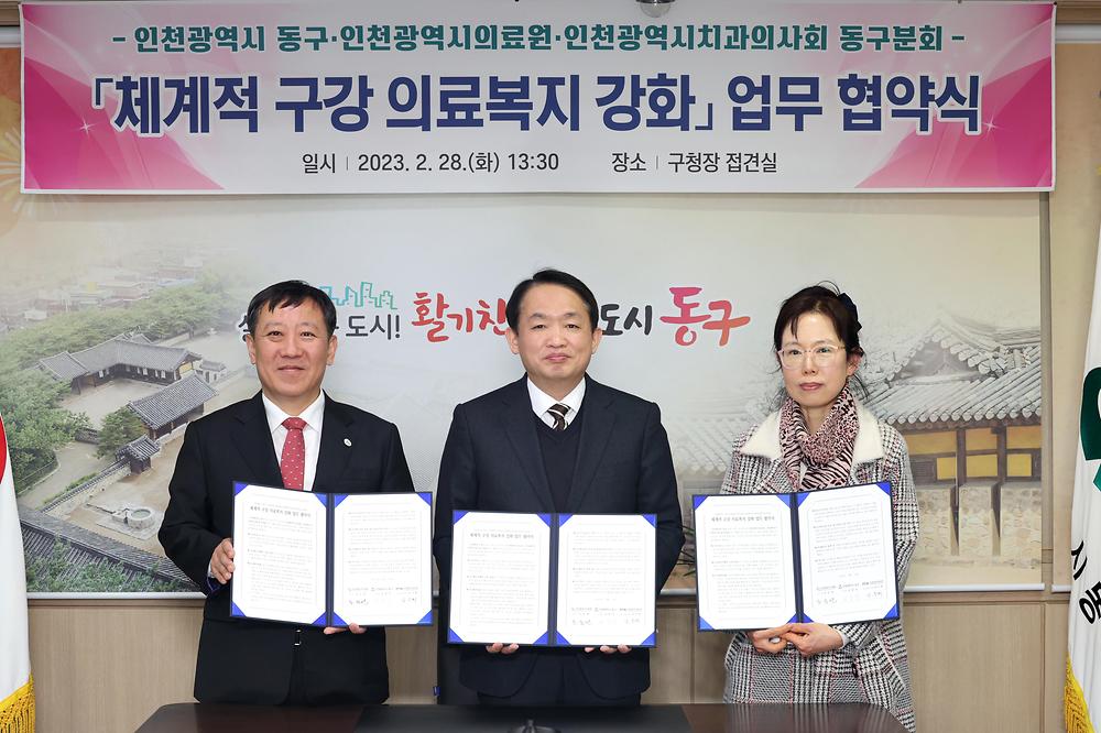 체계적 구강 의료복지 강화 업무 협약식 사진