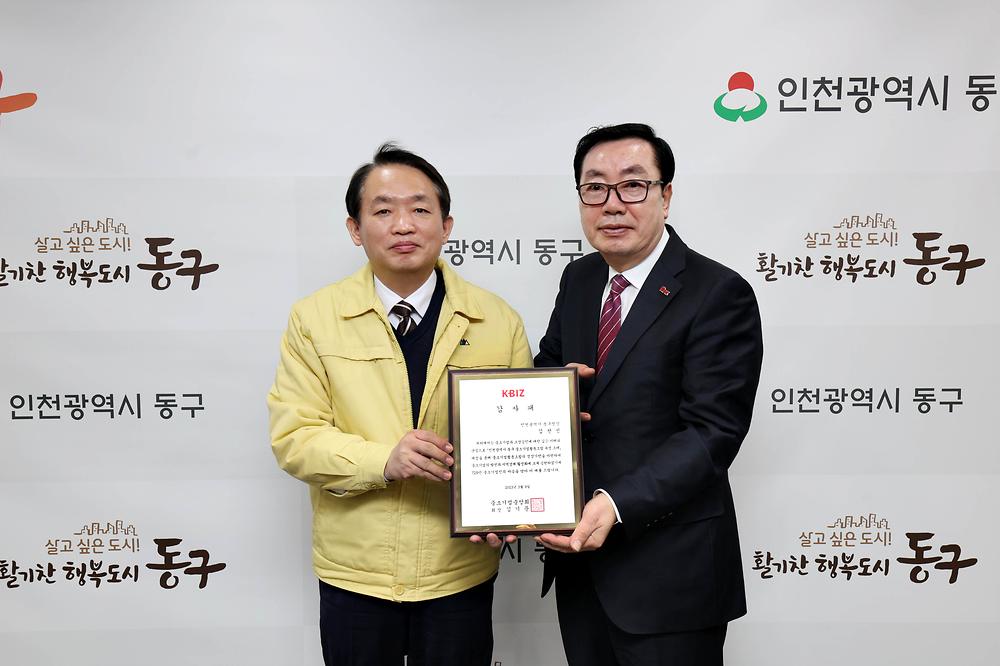 중소기업협동조합 조례 제정관련 감사패 전달식 사진