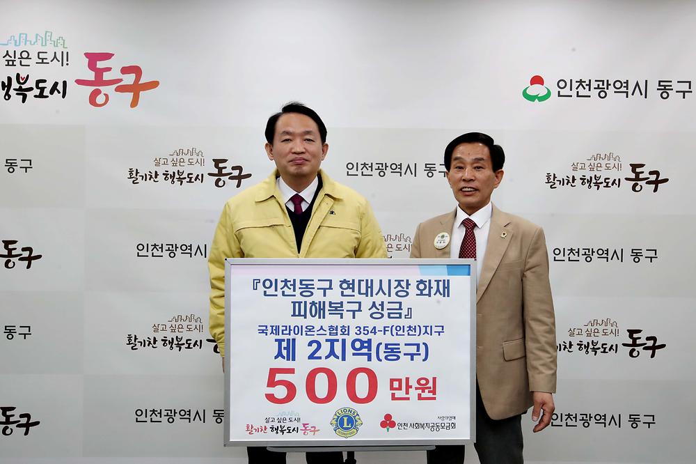20230313 국제라이온스협회 성금 기탁식 사진