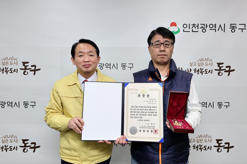 무공훈장 전수 사진