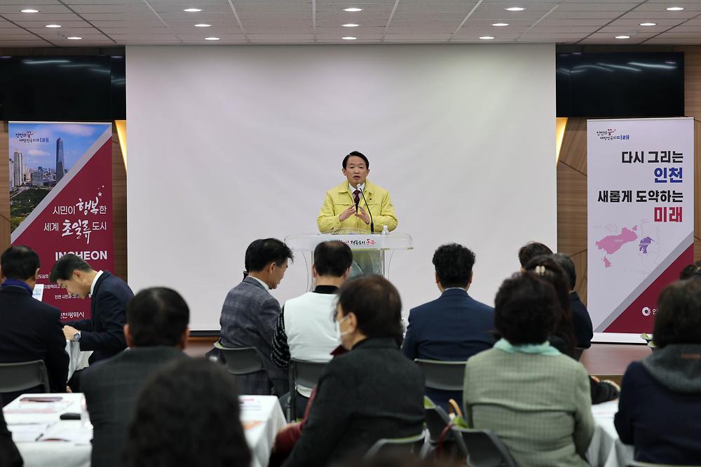중·동구 행정체제 개편을 위한 주요사회단체 설명회 사진