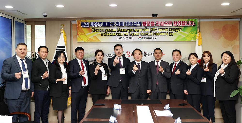 몽골 바양주르흐구 의회 대표단 방문 사진