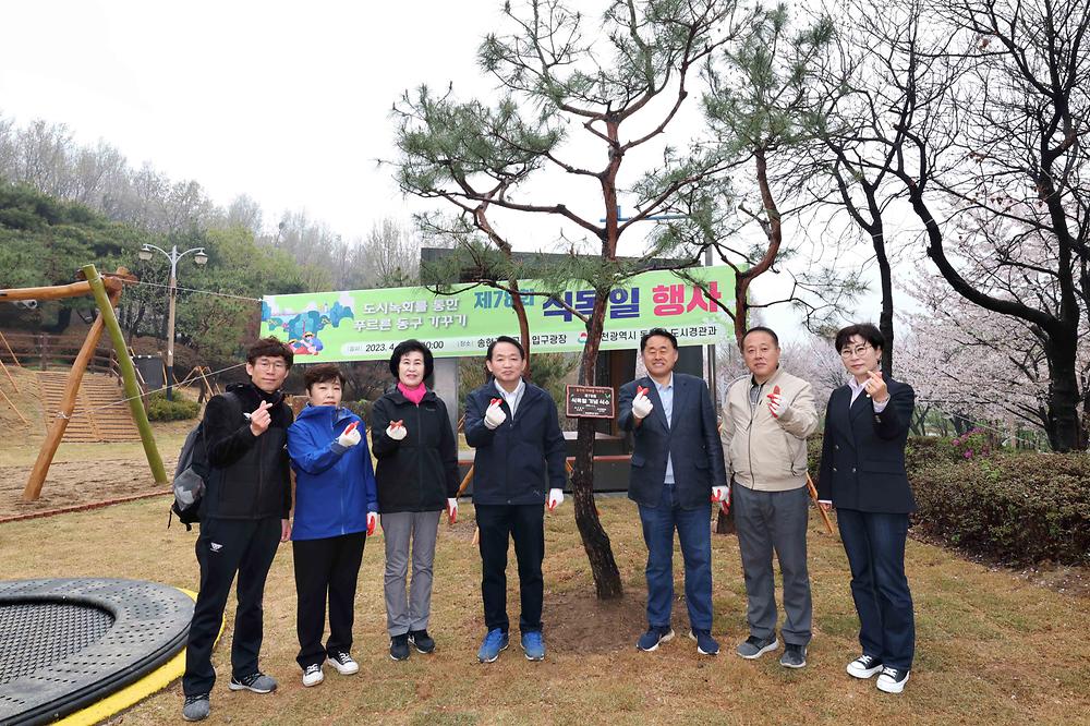 식목일 행사 사진