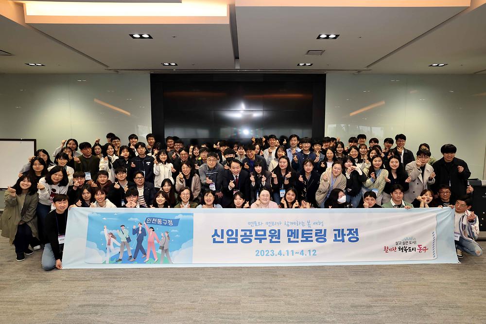 2023년 멘토-멘티 소통 워크숍(청렴 특강) 사진