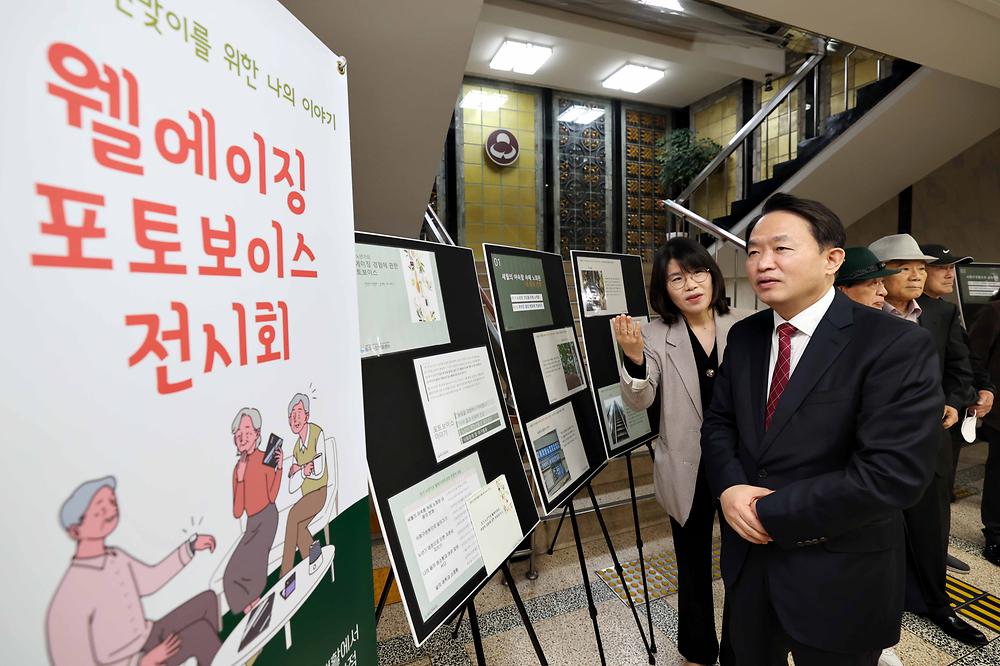 웰에이징 포토보이스 전시회 사진