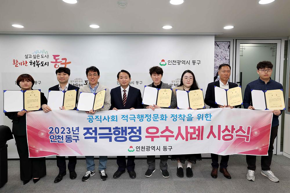 적극행정 우수사례 시상식 사진