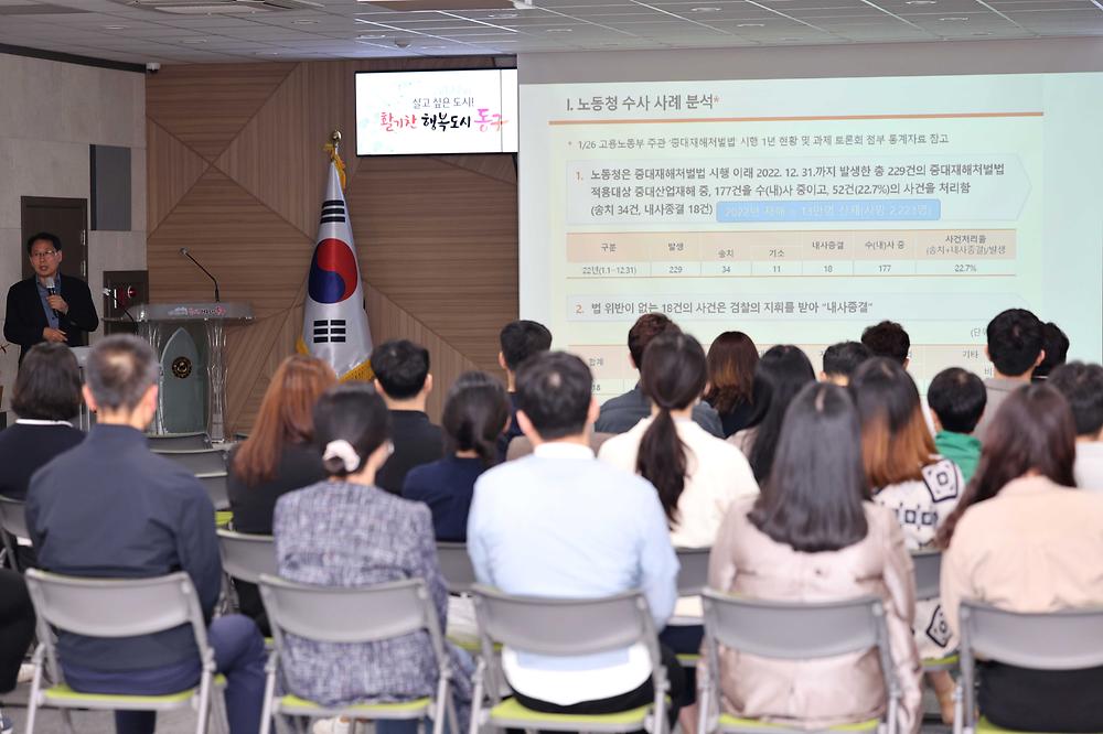 중대재해 교육 사진