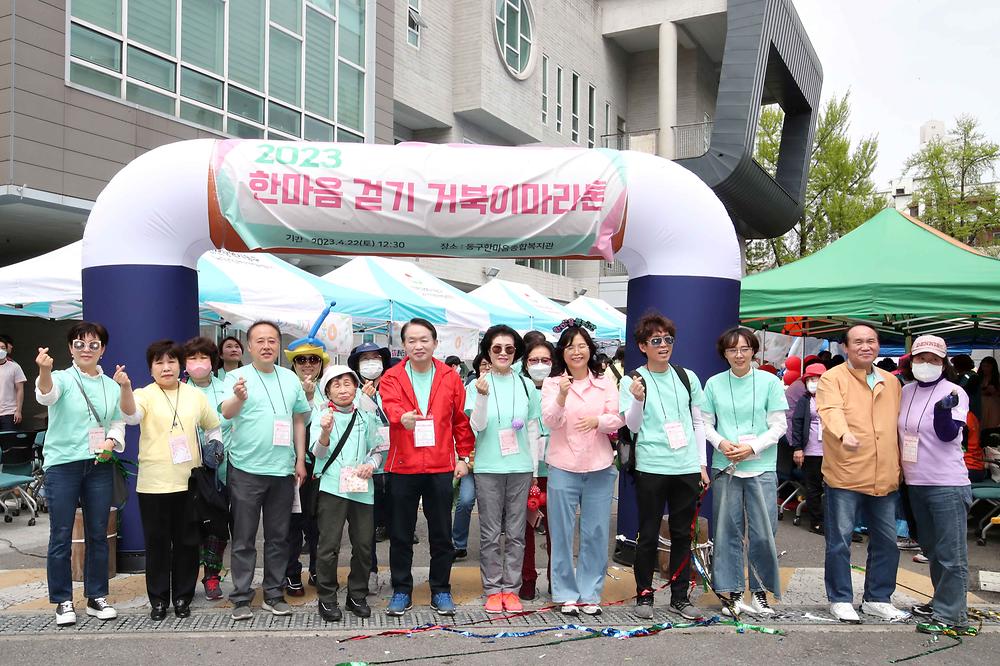 2023장애주간행사 거북이마라톤 사진