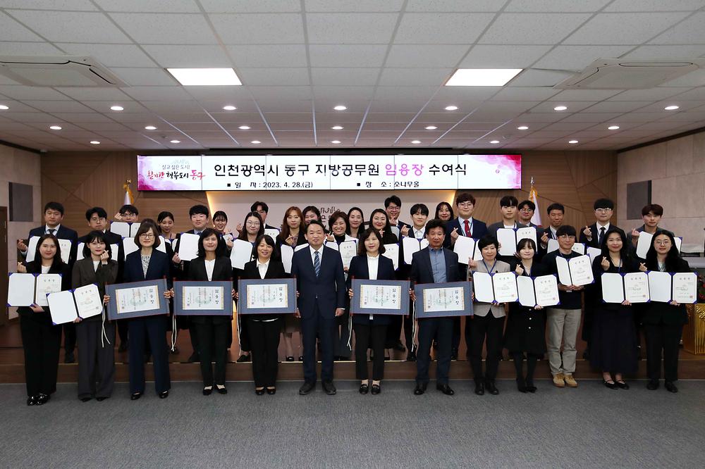 임용장 수여식 사진