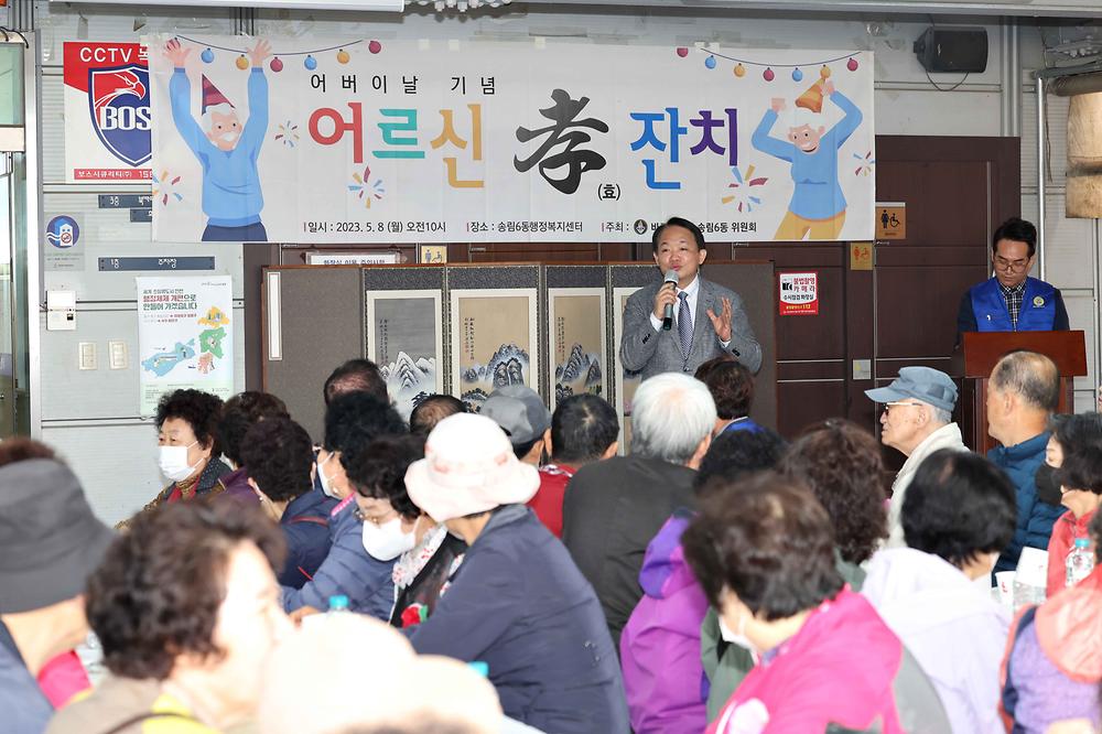 송림6동 어르신 효잔치 사진