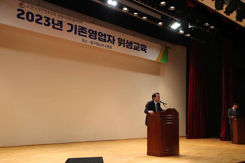20230511 일반음식점영업자 위생교육 사진