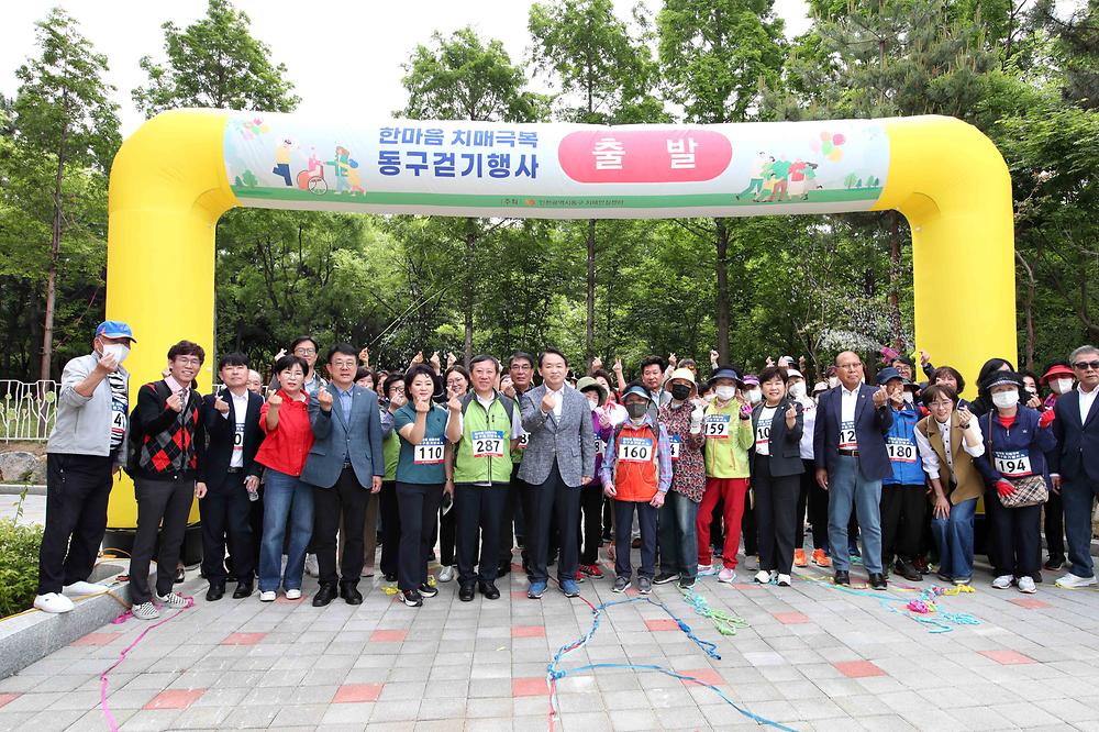 20230512 한마음 치매극복 걷기대회 사진
