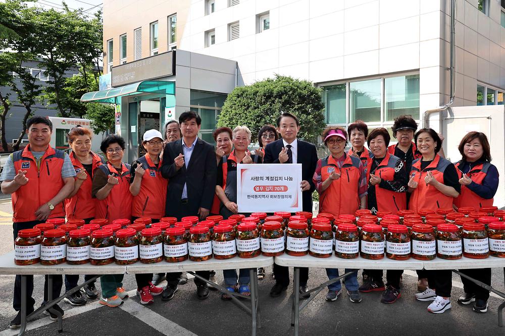 만석동 사랑의 계절김치 나눔 사진