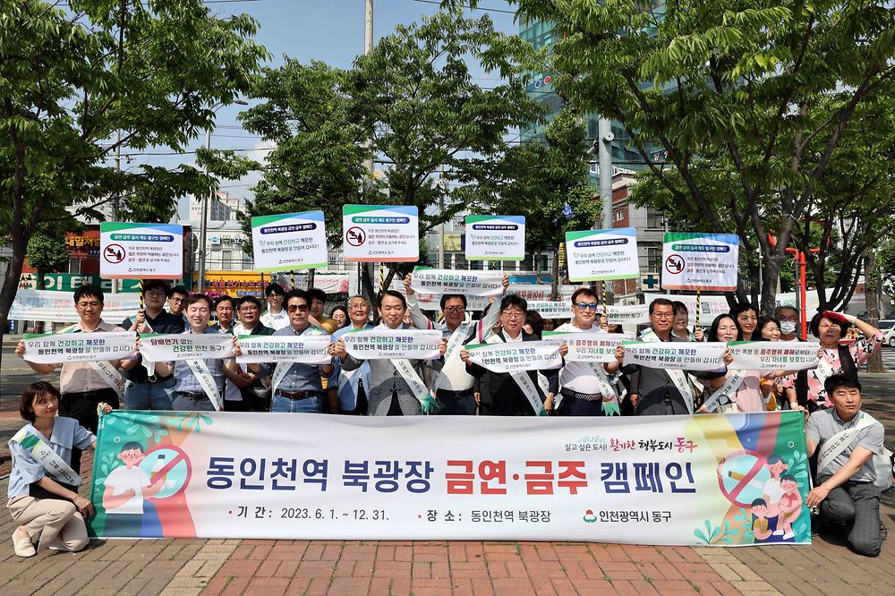 동인천역 북광장 금연·금주 캠페인 사진