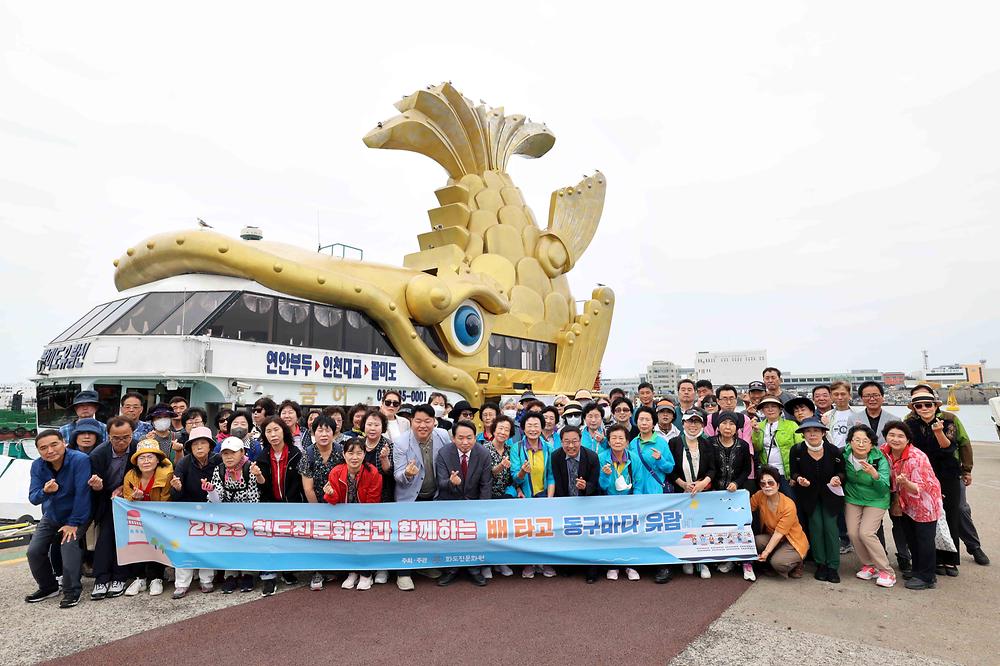 배타고 동구 유람 사진