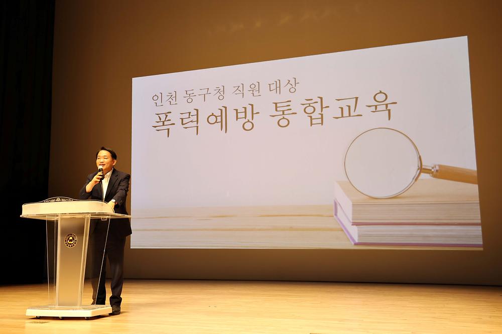 2023년 4대폭력 예방 통합교육 사진