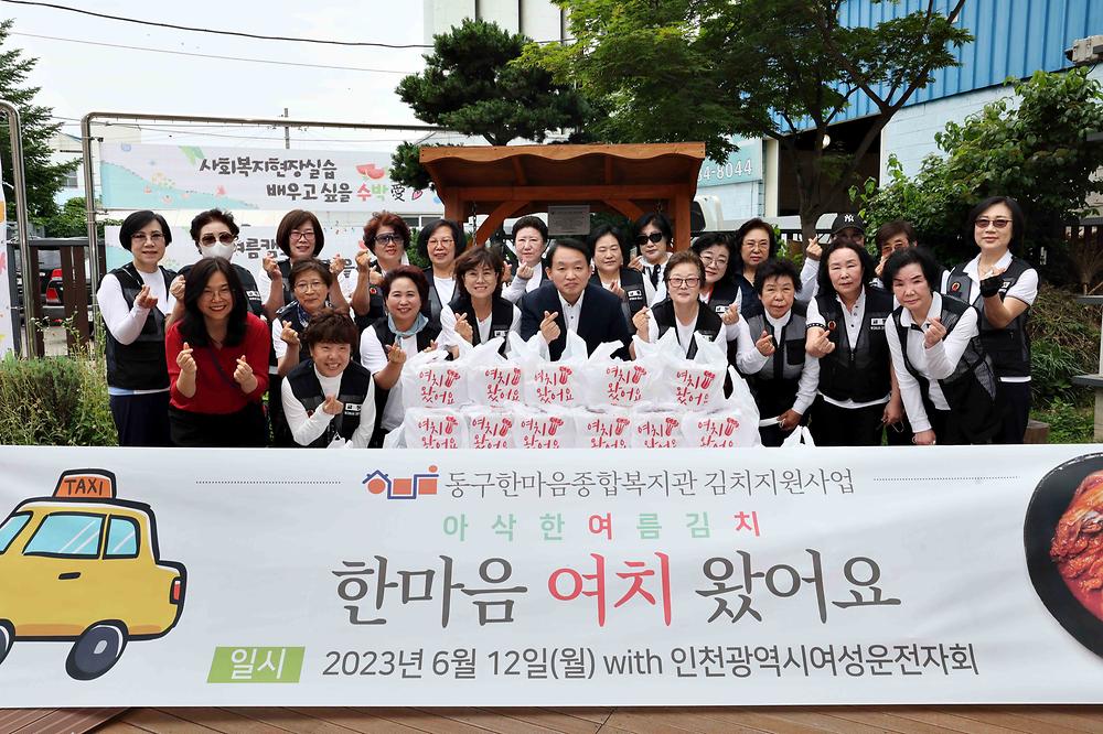 한마음종합복지관 김치지원사업 사진