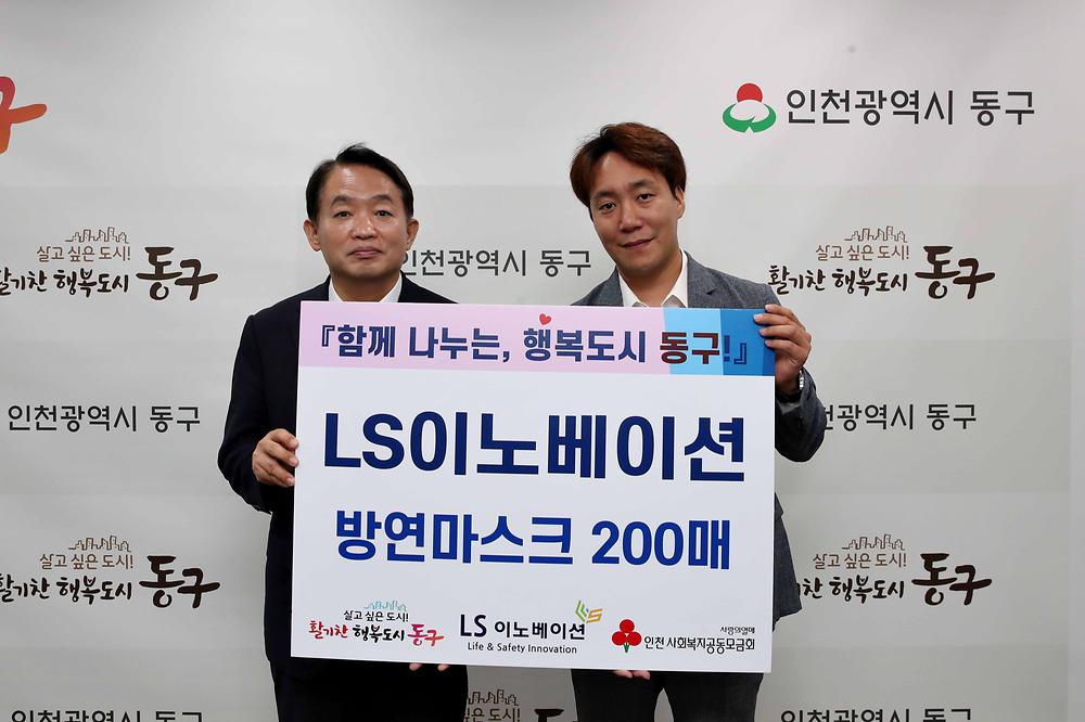 20230620 ㈜엘에스이노베이션 마스크 기탁식 사진