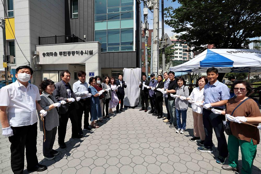 송림4동 디지털게시판 설치 제막식 사진