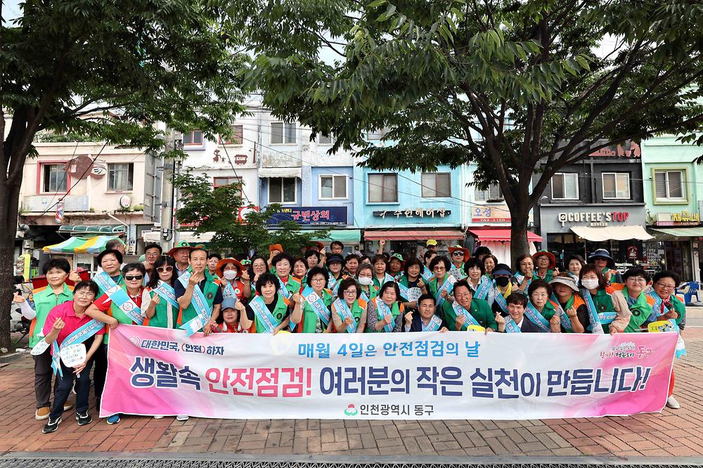 안전 문화 캠페인 사진
