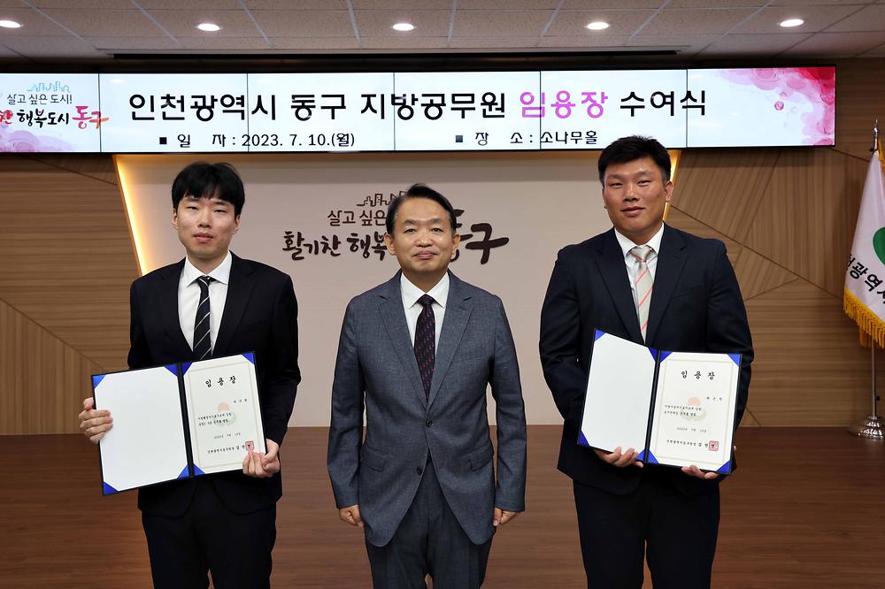 임용장 수여식(2) 사진
