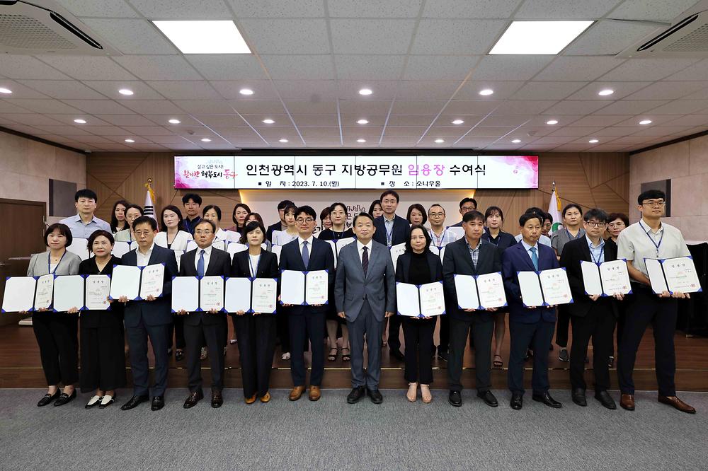 임용장 수여식 사진