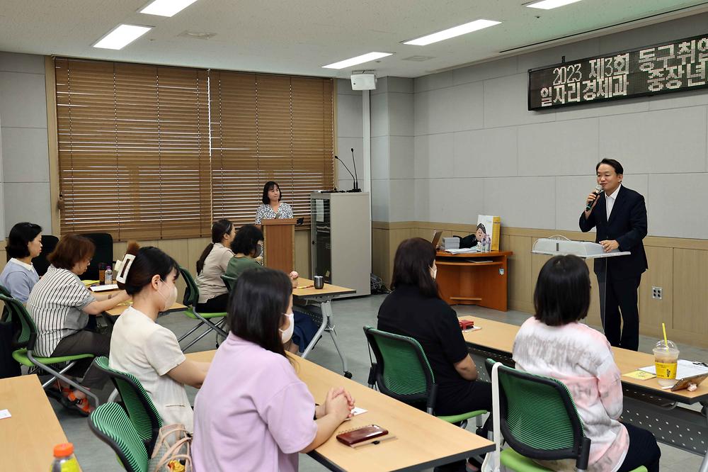 동구 취업특강 사진