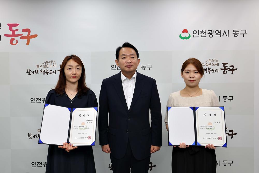 임용장 수여식 사진