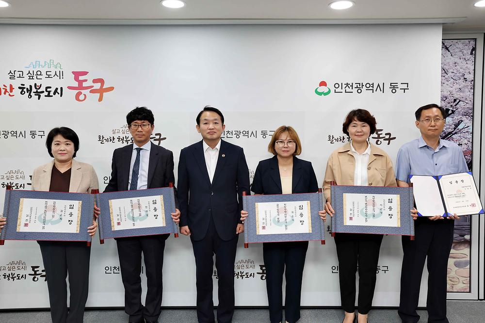 임용장 수여식 사진
