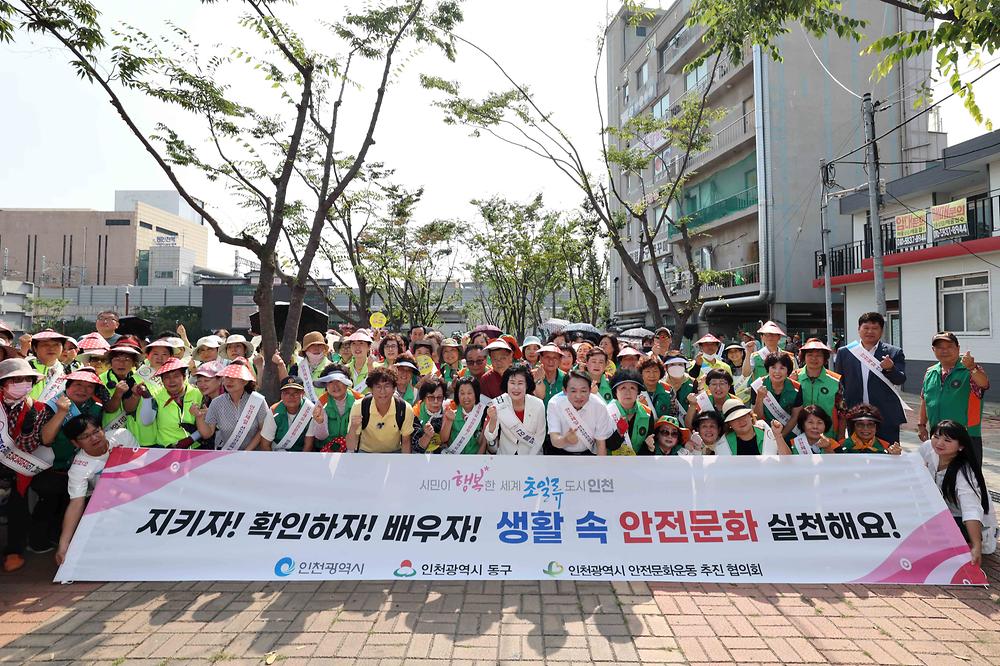 시구 합동 안전문화운동 캠페인 사진