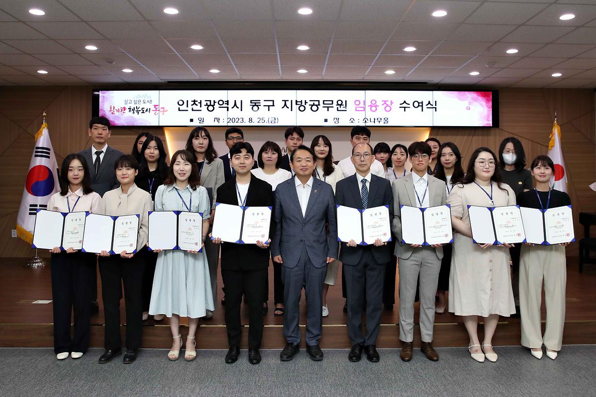 임용장 수여식 사진