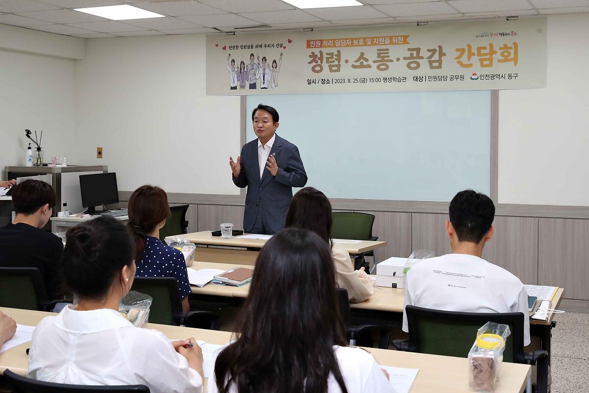 민원처리 담당자와의 간담회 사진