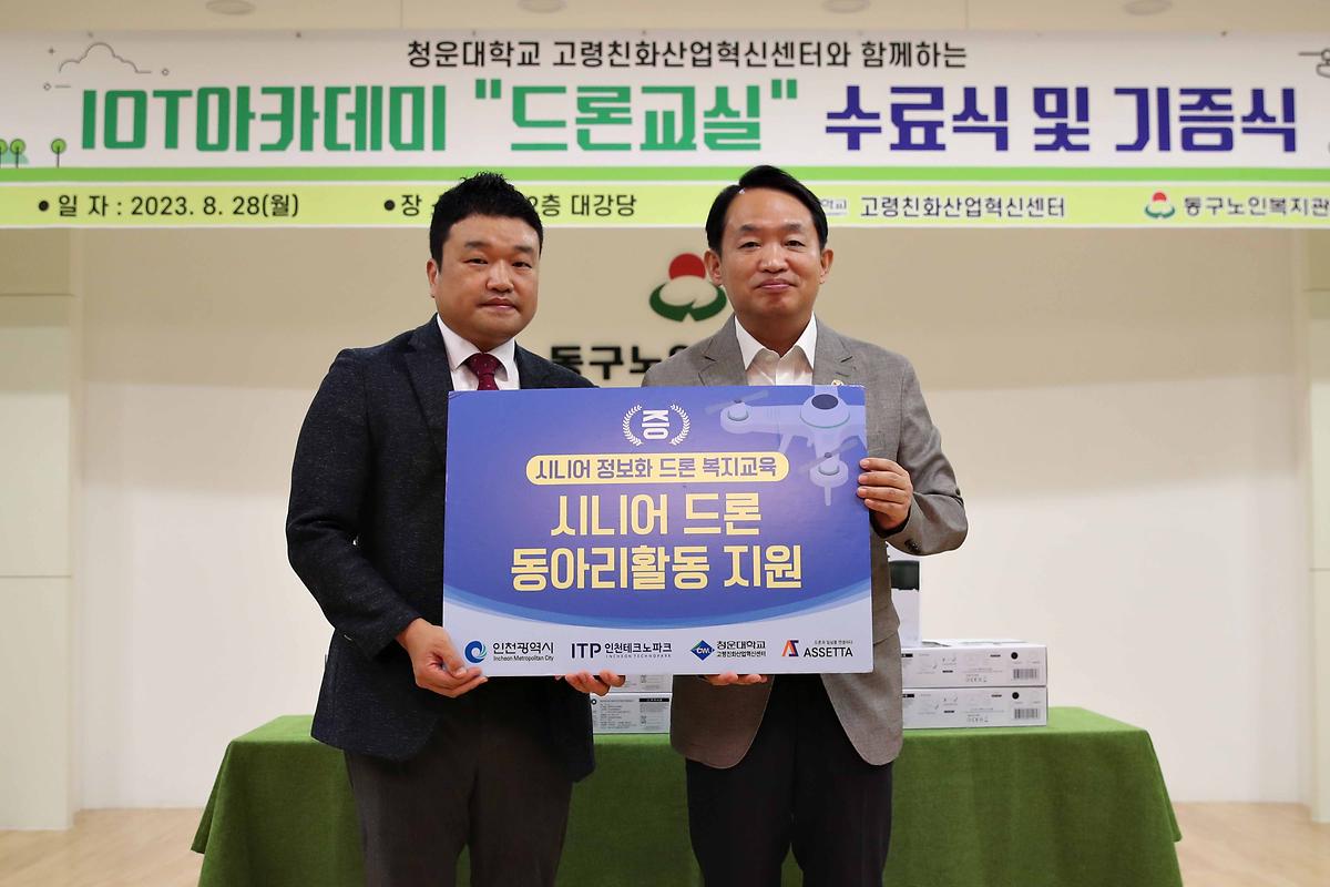 드론교육 수료식 사진