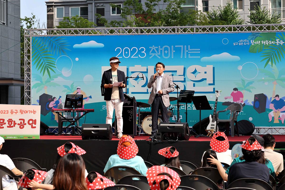 찾아가는 문화공연 사진