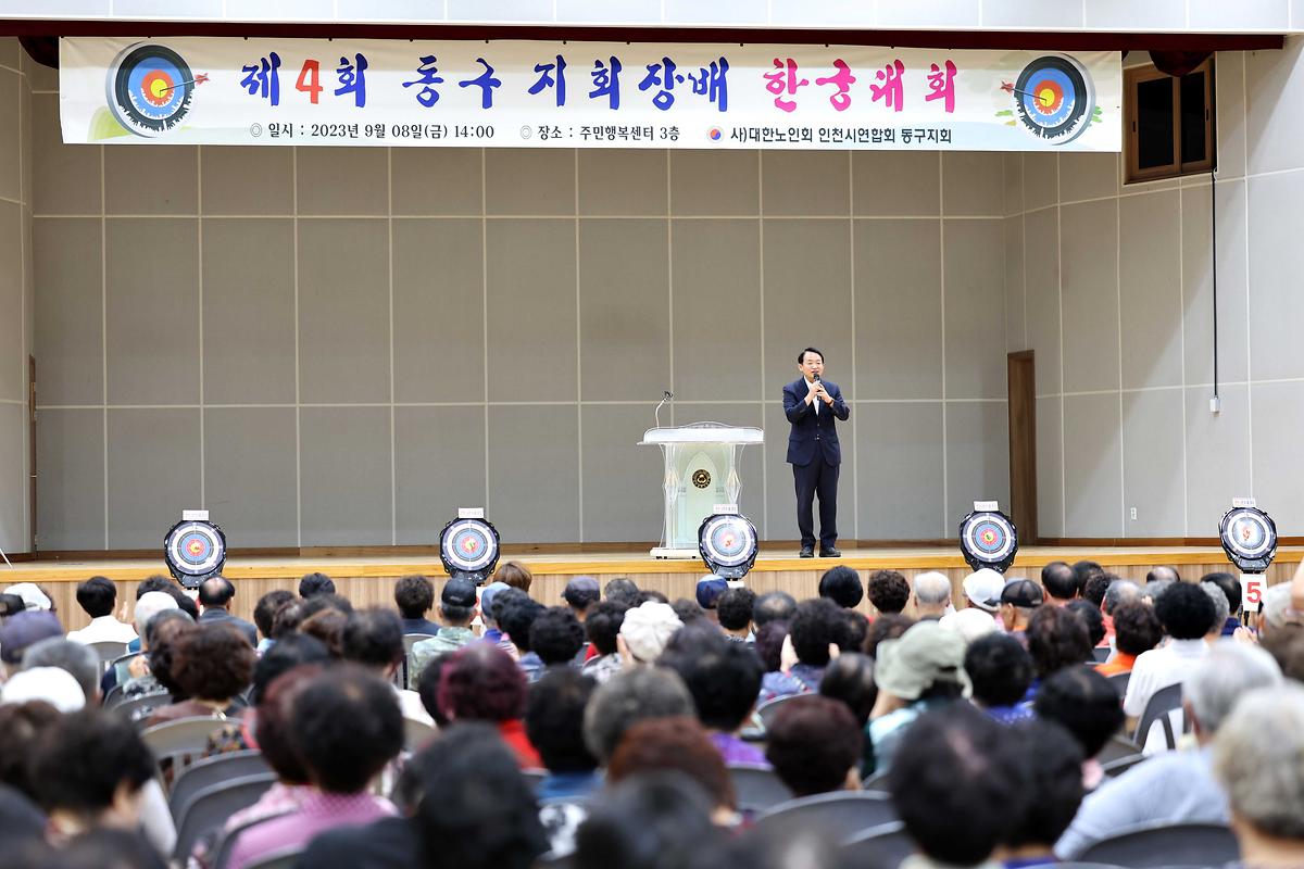 제4회 동구지회장배 한궁대회 사진