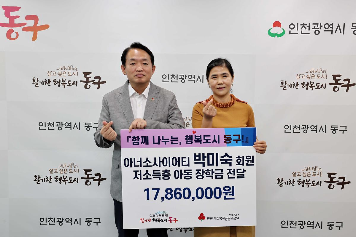 아너소사이어티 박미숙회원 저소득층 아동 장학금 기탁식 사진