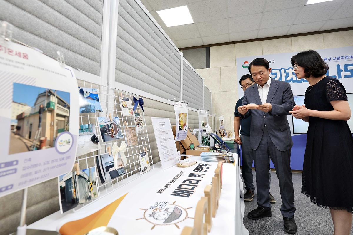 2023 동구 사회적경제 기획전 사진