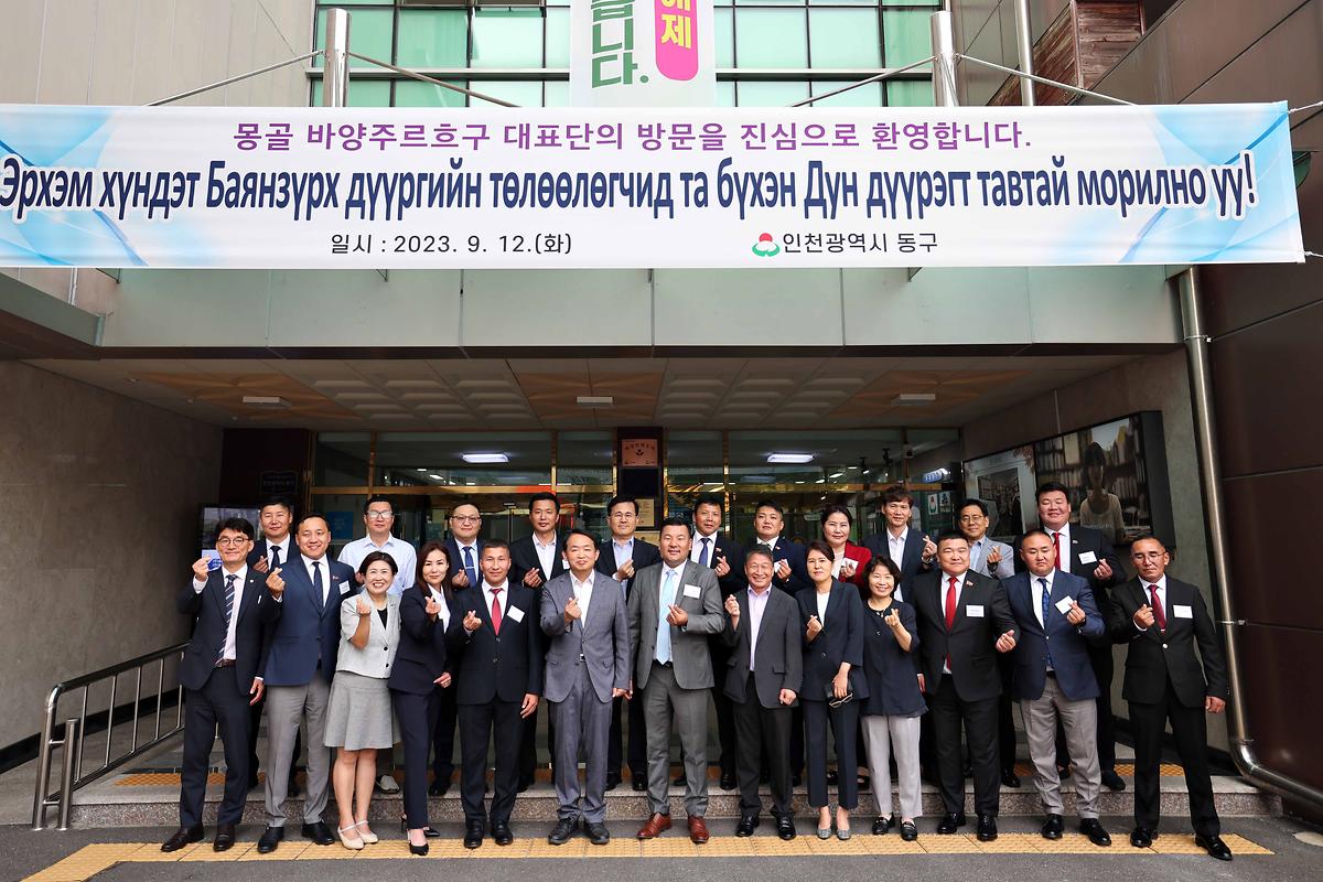 몽골 바양주르흐구 대표단 접견 사진